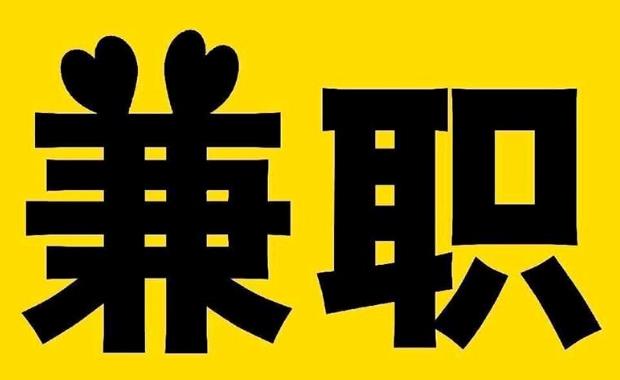 防城港网上兼职哪里找