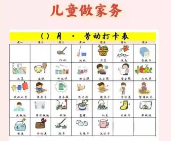 防城港儿童做家务年龄对照表