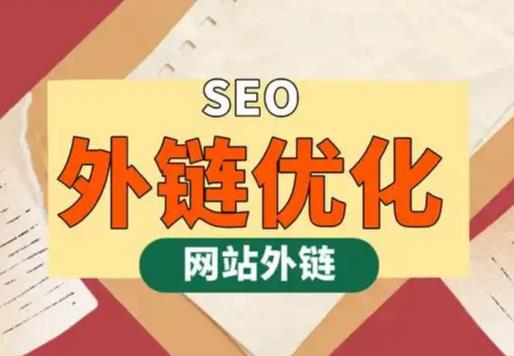 防城港seo优化可以发布外链的网站资源平台
